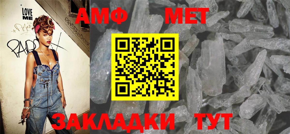 Амфетамин  Вход с VPN  ОМГ ОМГ как войти  АМФ Premium  Барнаул 