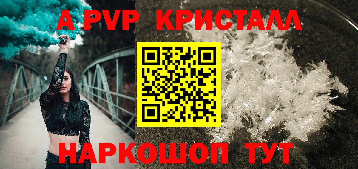 Alfa_PVP  Alfa_PVP Соль  Вход с VPN  Барнаул  Alpha-PVP мука  Alpha PVP СК 