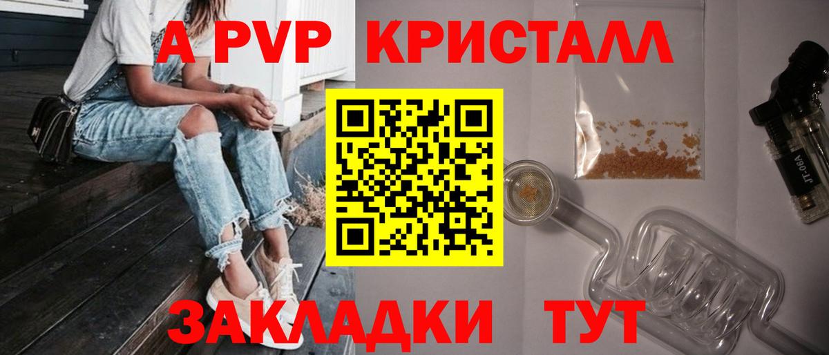 Альфа ПВП СК КРИС Барнаул