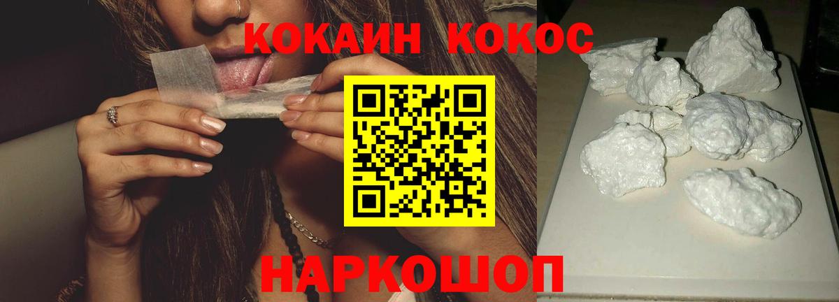 COCAIN  Кокаин Эквадор  Барнаул  Вход с VPN  Кокаин 97% 