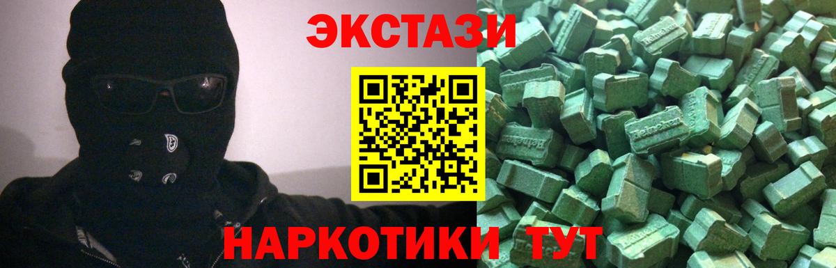 ЭКСТАЗИ 99% Барнаул