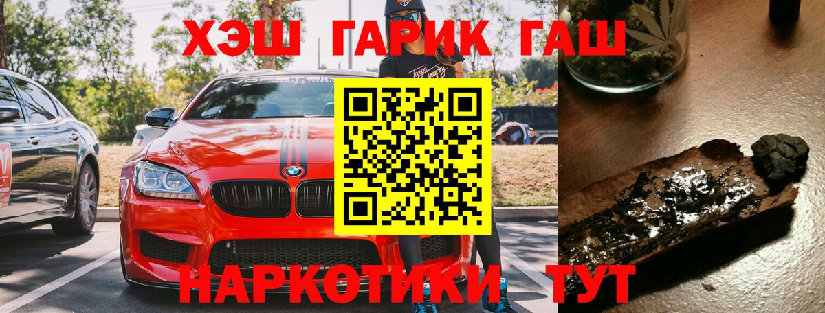 ГАШИШ индика сатива  закладки  Барнаул  Вход с VPN 