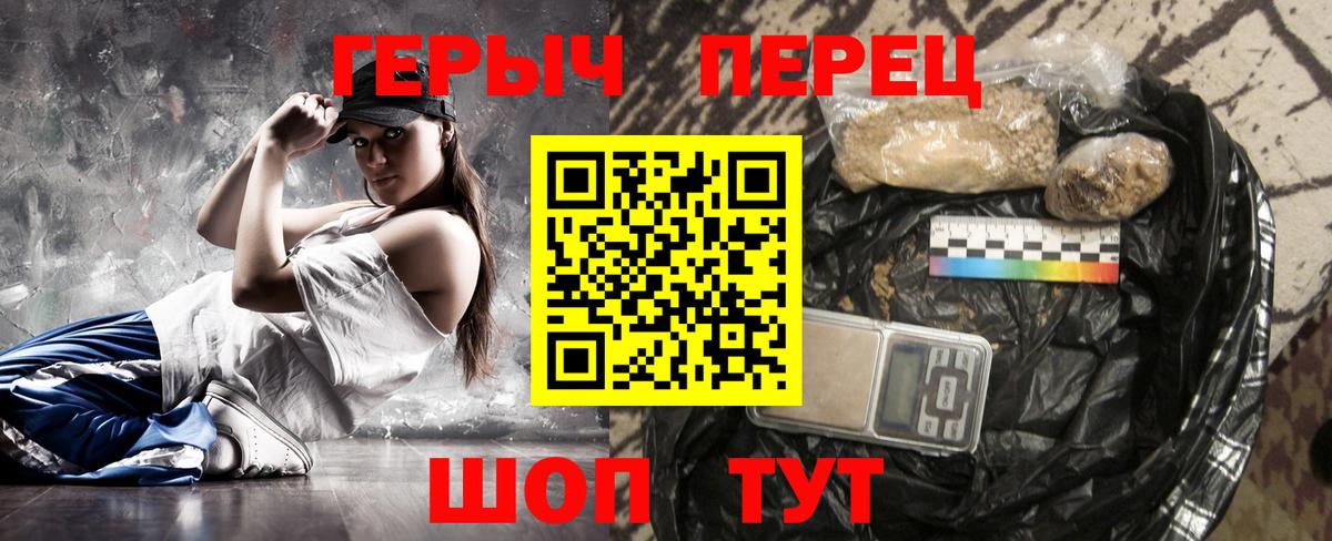ГЕРОИН VHQ Барнаул