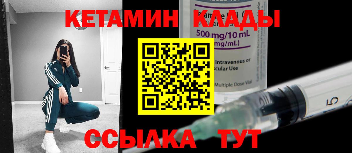 OMG ссылки  КЕТАМИН ketamine  Вход с VPN  Барнаул  Кетамин ketamine 