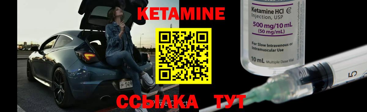 Кетамин ketamine Барнаул