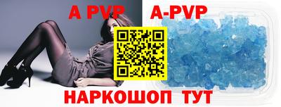 альфа пвп VHQ Татарск