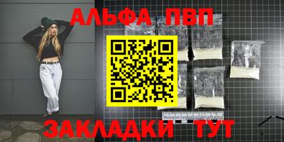 альфа пвп VHQ Татарск