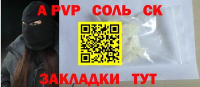 альфа пвп VHQ Татарск