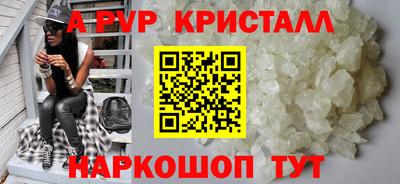 альфа пвп VHQ Татарск