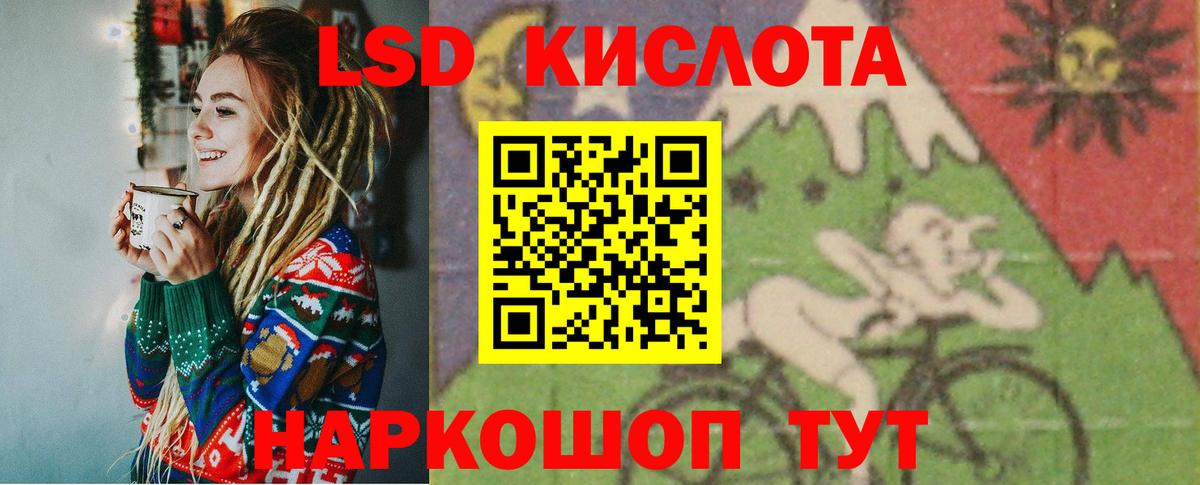 ЛСД экстази кислота  LSD-25 экстази кислота  Вход с VPN  Лсд 25 экстази  Барнаул 