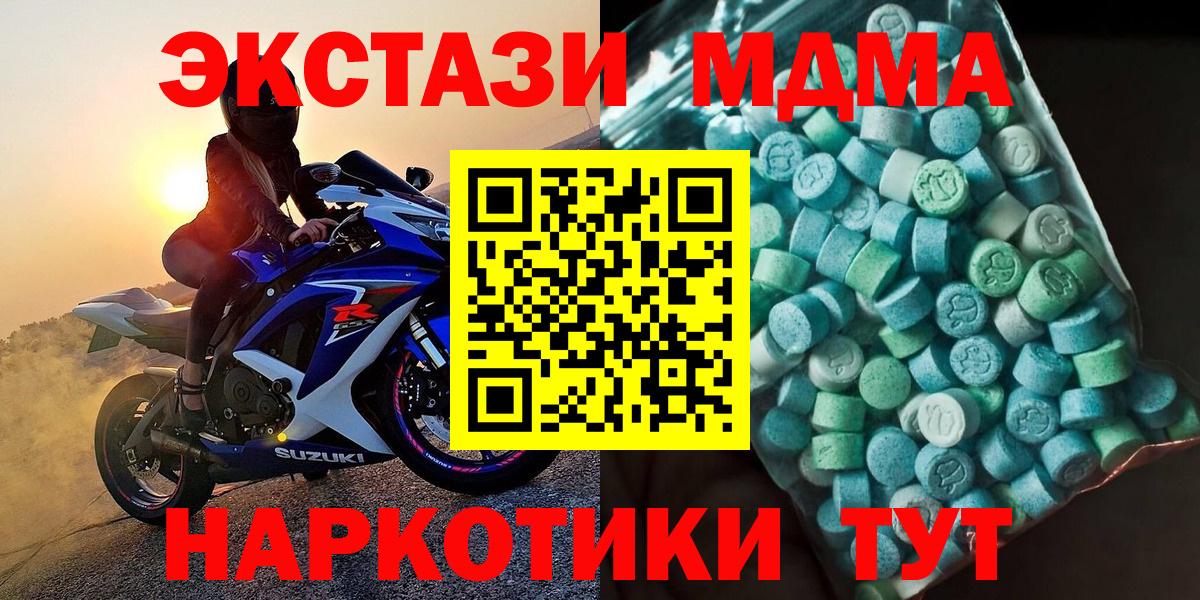 МДМА VHQ  Вход с VPN  Барнаул  МДМА crystal 