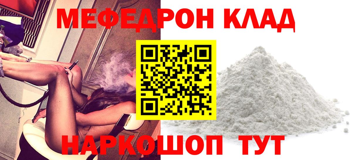 Меф мука Барнаул
