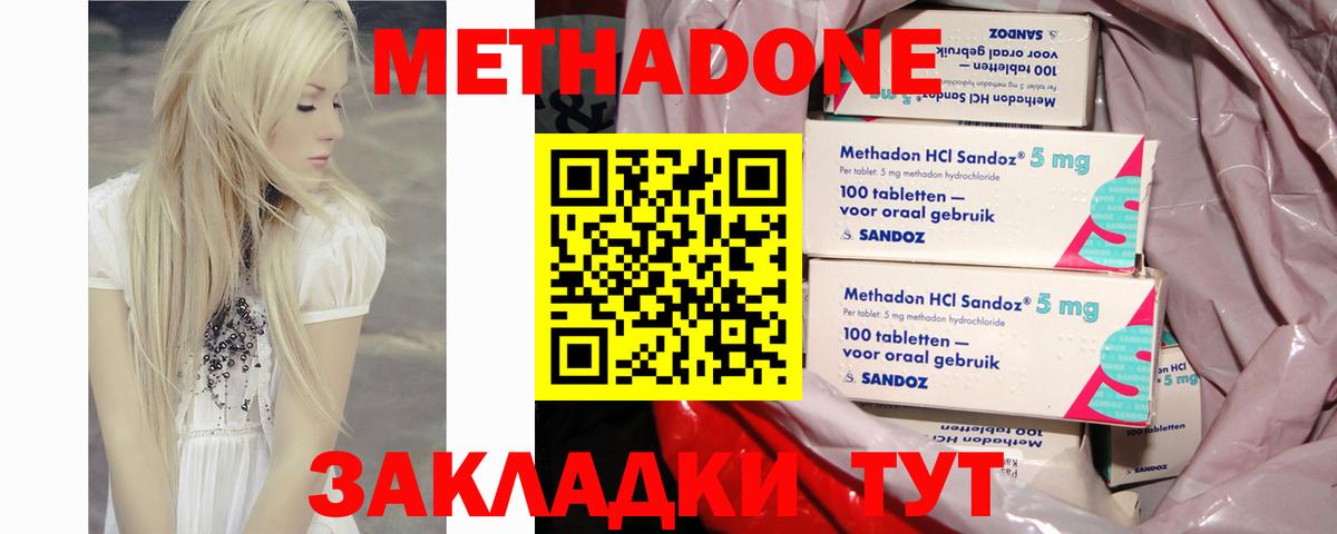 МЕТАДОН мёд Барнаул
