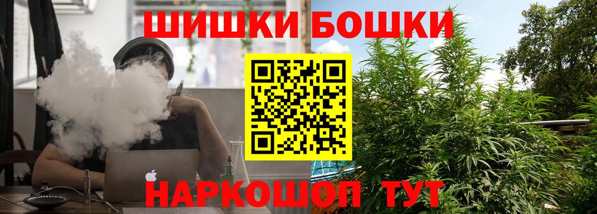 Бошки Шишки планчик  Вход с VPN  Бошки Шишки Bruce Banner  Барнаул  Бошки марихуана план 