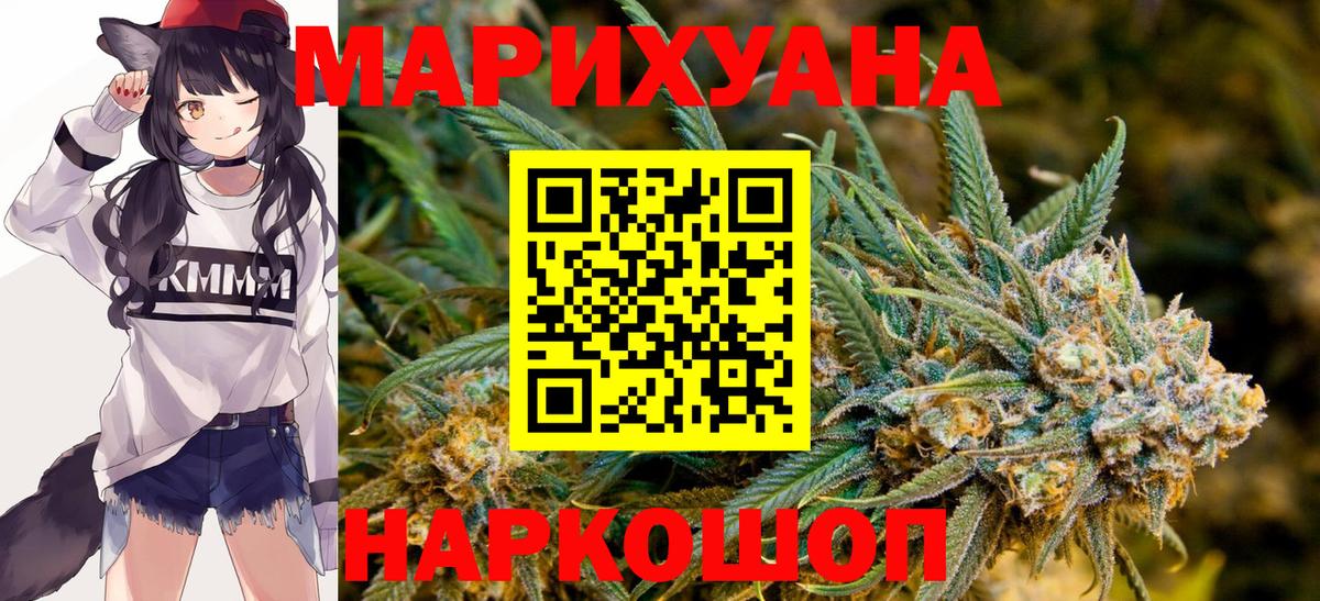 Канабис THC 21% Барнаул